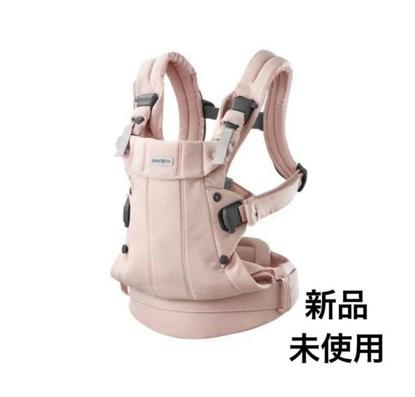 新品未使用 ベビービョルン ハーモニー 抱っこ紐 HARMONY ライトピンク 抱っこひも ベビーキャリア