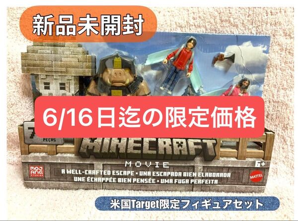米国限定 Minecraft マインクラフト 映画 フィギュアセット マイクラ Target限定 フィギュア