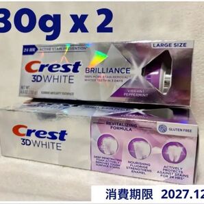 クレスト2本 ホワイト二ング歯磨き粉 ブリリアンス Crest Brilliance Vibrant Peppermint 大容量