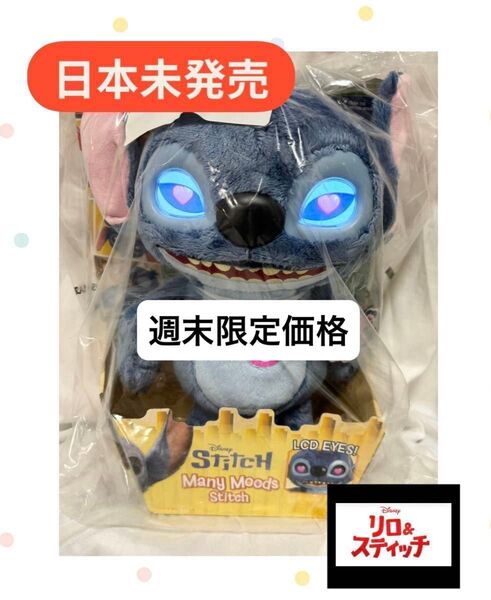 《日本未発売》新品 リロ&スティッチ 実写版 映画 ぬいぐるみ 効果音 Disney Stitch ディズニー