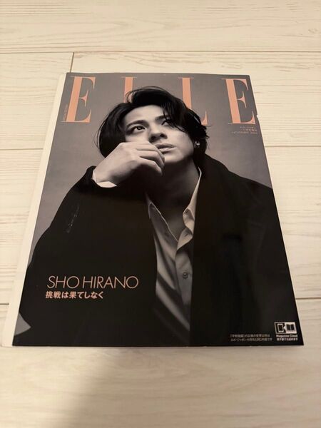 Number_i 平野紫耀 雑誌 ELLE