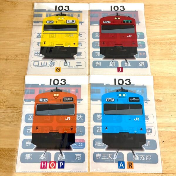 【新品】103系 宝塚線 福知山線 大阪環状線 播但線 和田岬線 クリアファイル A4 4枚