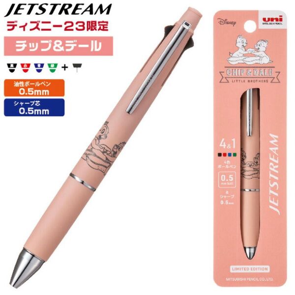 ジェットストリーム 4&1 チップとデール ディズニー 0.5mm