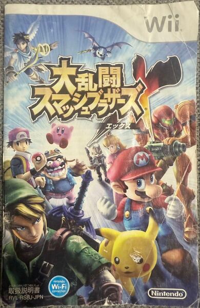 Wii 大乱闘スマッシュブラザーズX 説明書のみ