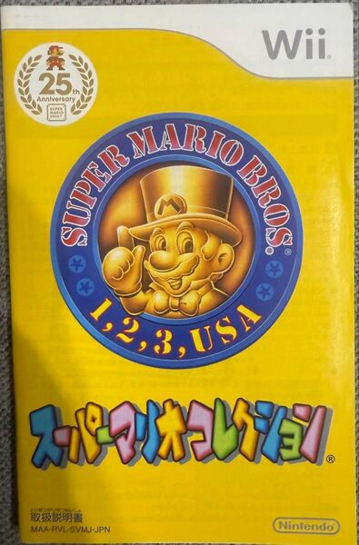 Wii スーパーマリオコレクション 説明書のみ