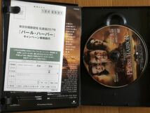 ◆DVD★『パールハーバー　特別版』_画像5