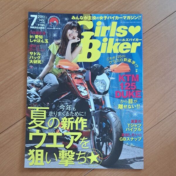 Girls Biker Vol.18