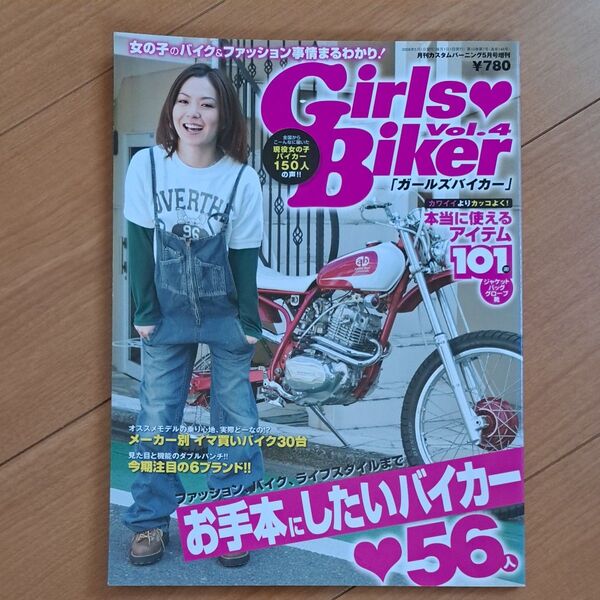 Girls Biker 2008.5