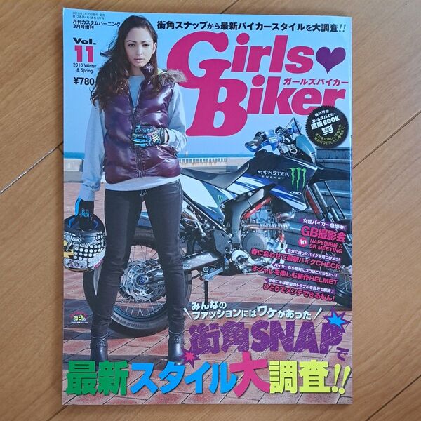 Girls Biker Vol.11
