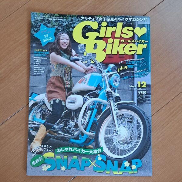 Girls Biker Vol.12