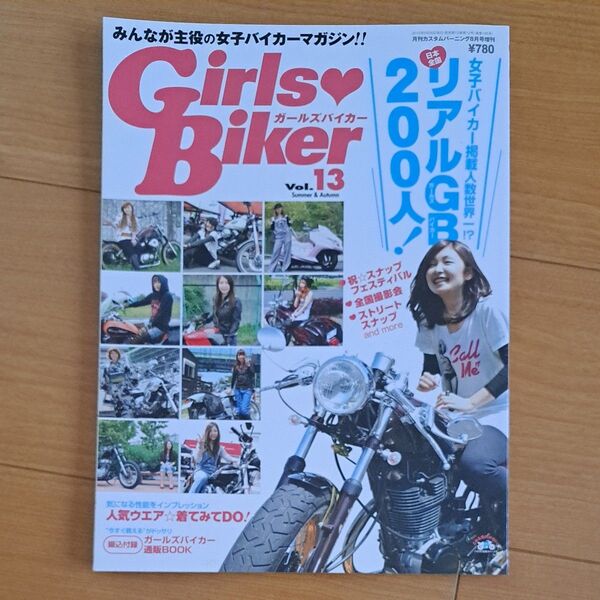 Girls Biker Vol.13