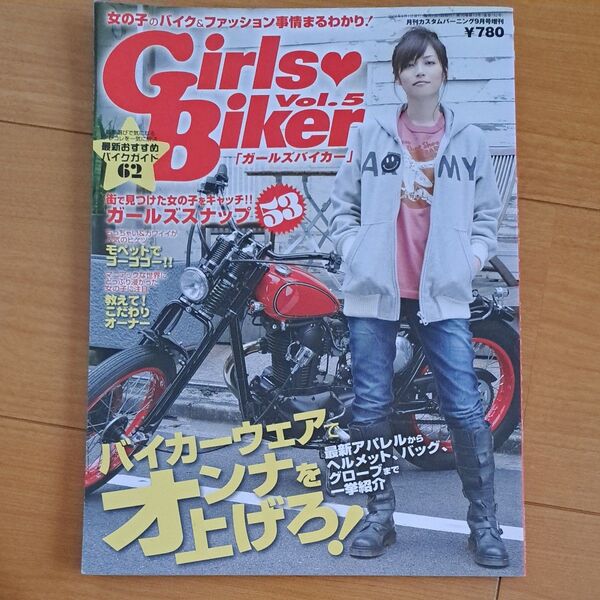 Girls Biker Vol.5