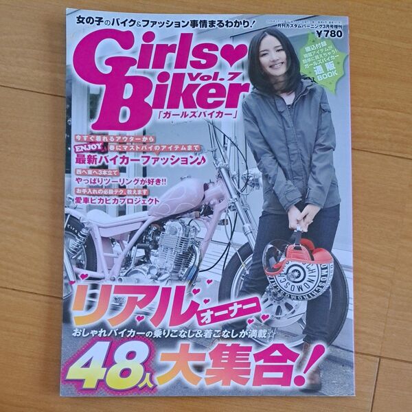 Girls Biker Vol.7