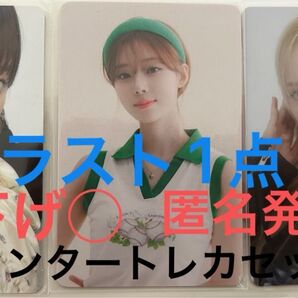 aespaウィンタートレカセット