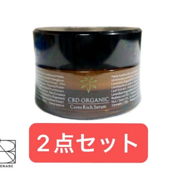 キュアスリッチセラム CBD クリーム 30g 2点セット