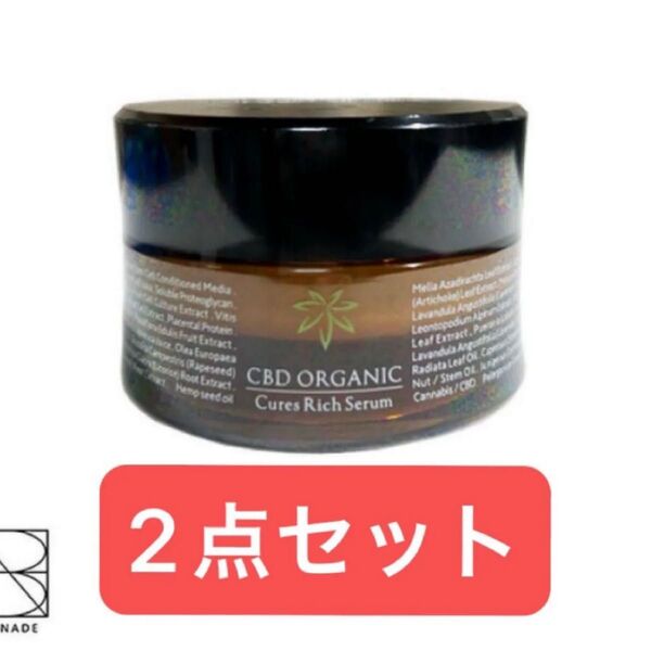 キュアスリッチセラム CBD クリーム 30g 2点セット