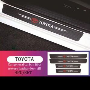 トヨタ 極厚高品質カーボンファイバー柄 スカッフプレート4枚組。激安価格値引き交渉不可。