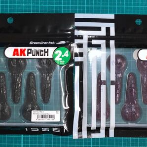 イッセイ AKパンチ2.4 グリーンパンプキン & アカマツSP issei AK Punch 2.4inch