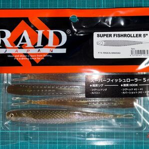 レイドジャパン スーパーフィッシュローラー 5インチ マジカルワカサギ SUPER FISHROLLER 5"