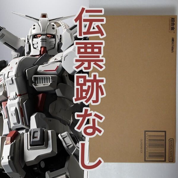 超合金 ガンダムEX 輸送箱未開封 伝票跡なし 機動戦士ガンダム 復讐のレクイエム