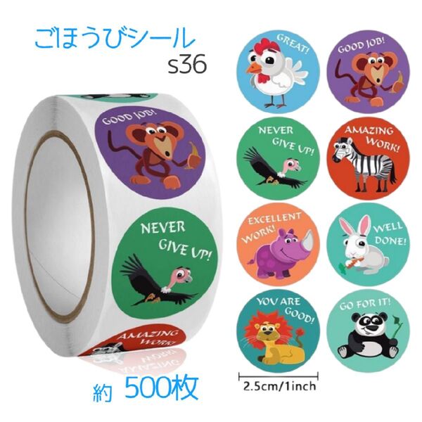 【動物】ごほうび ロールシール トイトレ 保育園 幼稚園 大容量 知育玩具 ラッピング プレゼント 可愛い