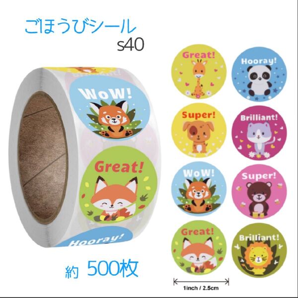 ごほうび ロールシール トイトレ 保育園 幼稚園 大容量 知育玩具