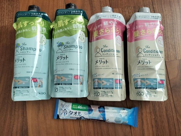 メリット シャンプー コンディショナー 詰替 各2個セット おまけ冷タオル