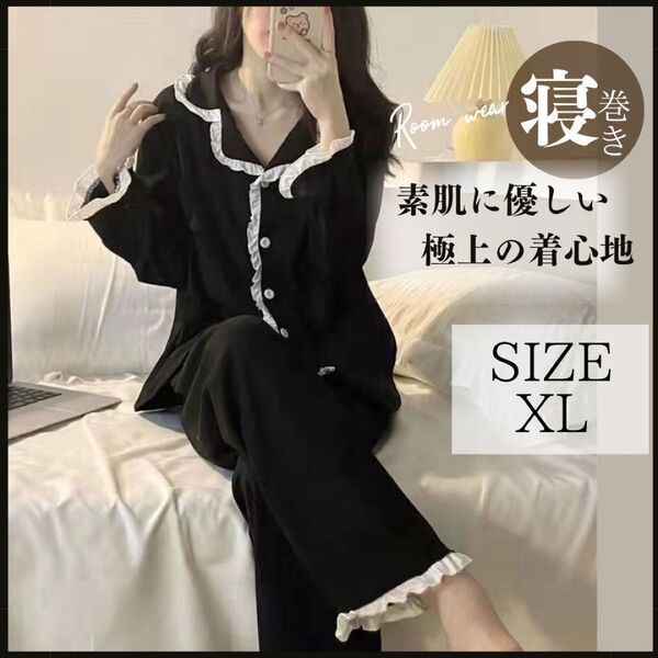 ルームウェア パジャマ XL 黒 ブラック シンプル お洒落 大人 可愛い