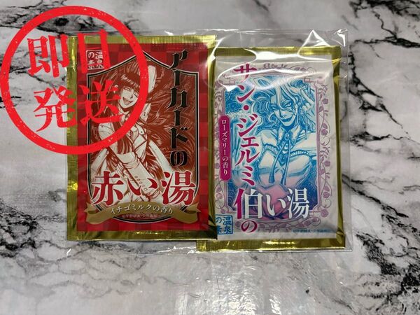 平野耕太 大博覧會限定 アーカードの赤い湯・ジェルミ伯の白い湯 (未開封品)