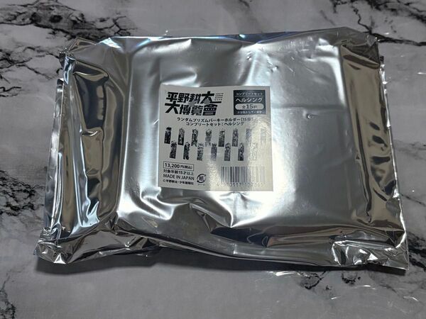 平野耕太 大博覧會限定 プリズムバーキーホルダー 全15種コンプ品 (未開封品