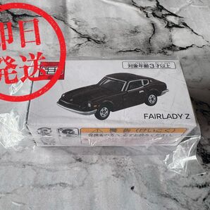 トミカ 日産 フェアレディZ グランプリマルーン (袋未開封品)