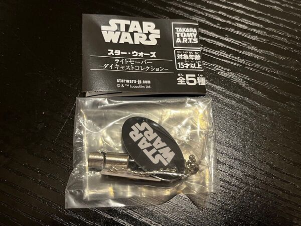 スター・ウォーズ ライトセーバーダイキャストコレクション ヨーダ