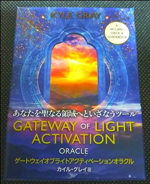 ゲートウェイオブライトアクティベーションオラクル カード 日本語版ガイドブック付属 正規品