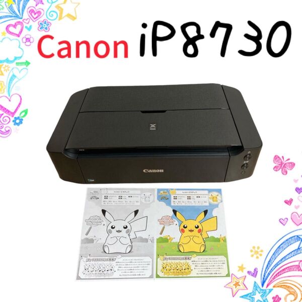 Canon プリンター iP8730