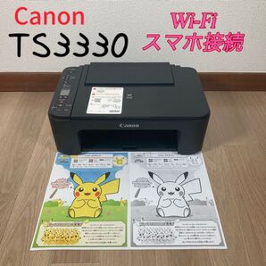 Canon プリンター TS3330 BK