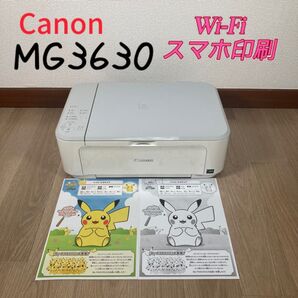 Canon プリンター MG3630 WH