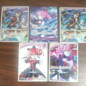 【早い者勝ち】【まとめ売り】【値下げしました】ホロライブカードゲーム クインテットスペクトラム クレイジー・オリー5枚セット