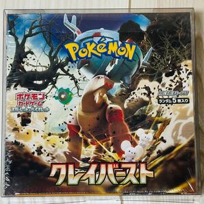 ポケモンカードゲーム クレイバースト 拡張パック
