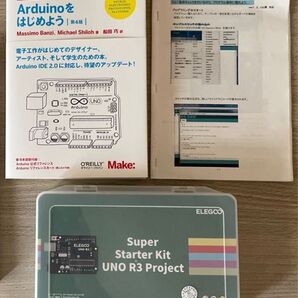 未使用2点セット Arduino書籍+SUPER starter Kit UNO R3 (おまけ自作プログラム学習書)