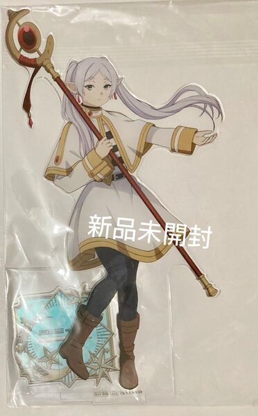 新品未使用★葬送のフリーレン WEBくじ 特大アクリルスタンド フリーレン ラストワン ラストWIN賞