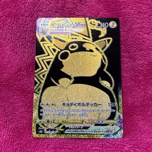 ピカチュウ vmax ur
