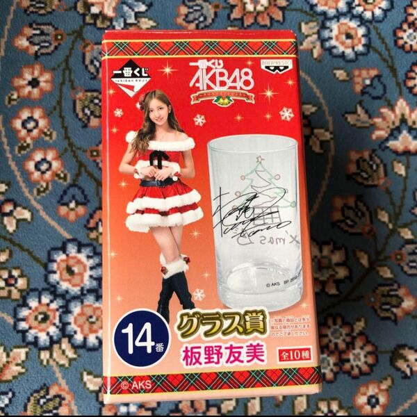 一番くじ AKB48 板野友美 サイン入り グラス