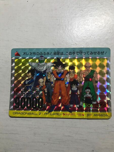 ドラゴンボールZカード