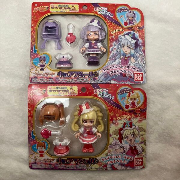 プリコーデドール キュアマシェリ キュアアムール プリキュア フィギュア 2個セット