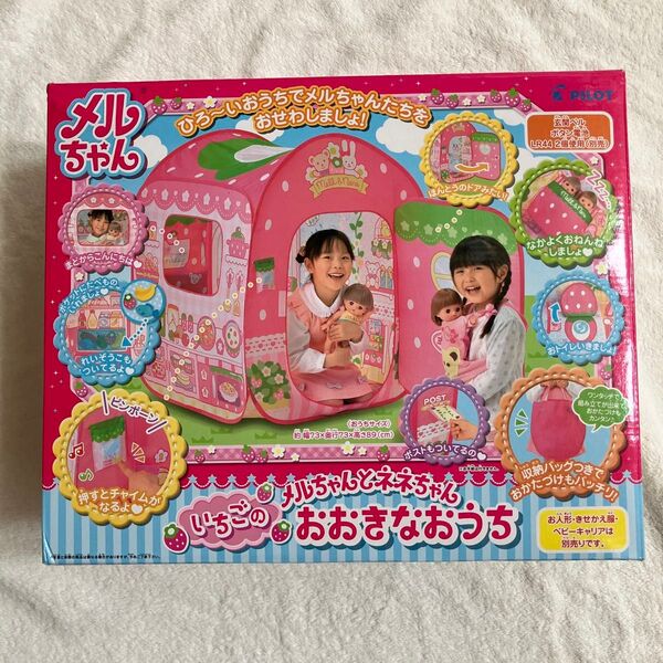 メルちゃん ネネちゃん いちごのおおきなおうち ハウス 未使用 廃盤
