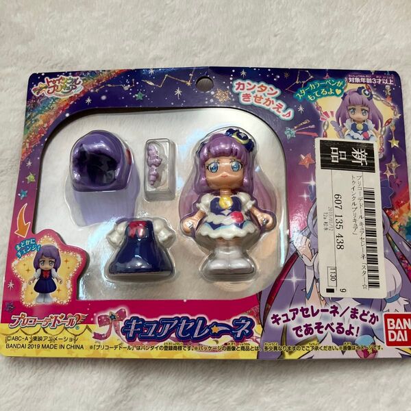 プリコーデドール キュアセレーネ プリキュア フィギュア