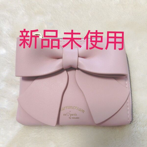 しまむら サンリオ 青木美沙子 マロンクリーム 財布 ピンク