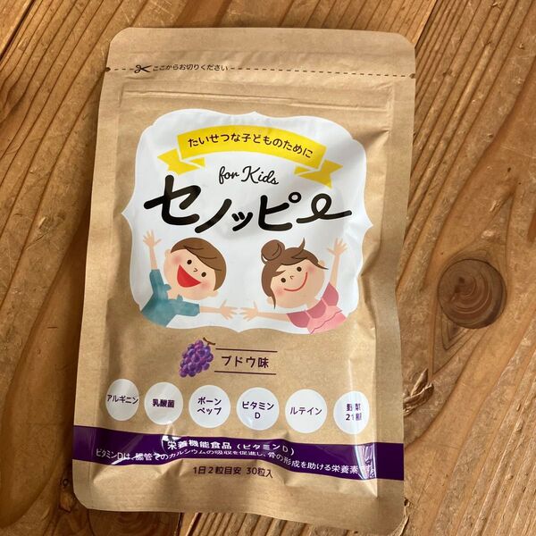 セノッピー ブドウ味 30粒 4袋