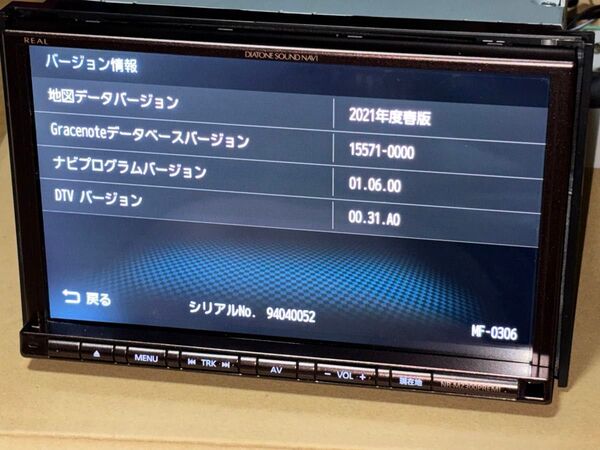 三菱 ダイヤトーンサウンドナビ 8型 NR-MZ300PREMI-2 2021年春版地図 チューニングブリッジカード付属