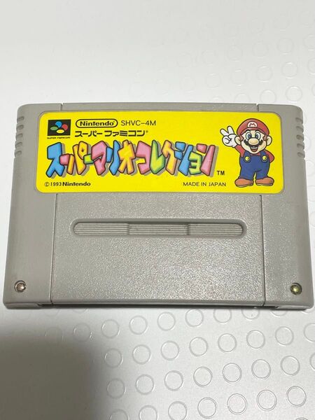 スーパーファミコン スーパーマリオコレクション ソフトのみ 動作確認済み